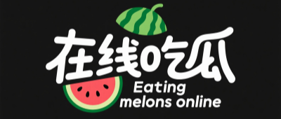 黑料爆料吃瓜最新