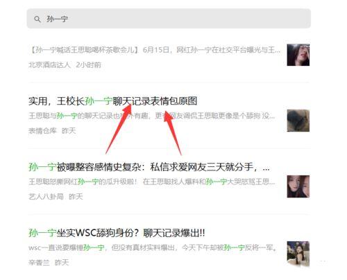 热点吃瓜在线,揭秘娱乐圈最新八卦，带你领略幕后真相